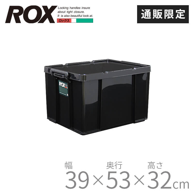 ロックス530L