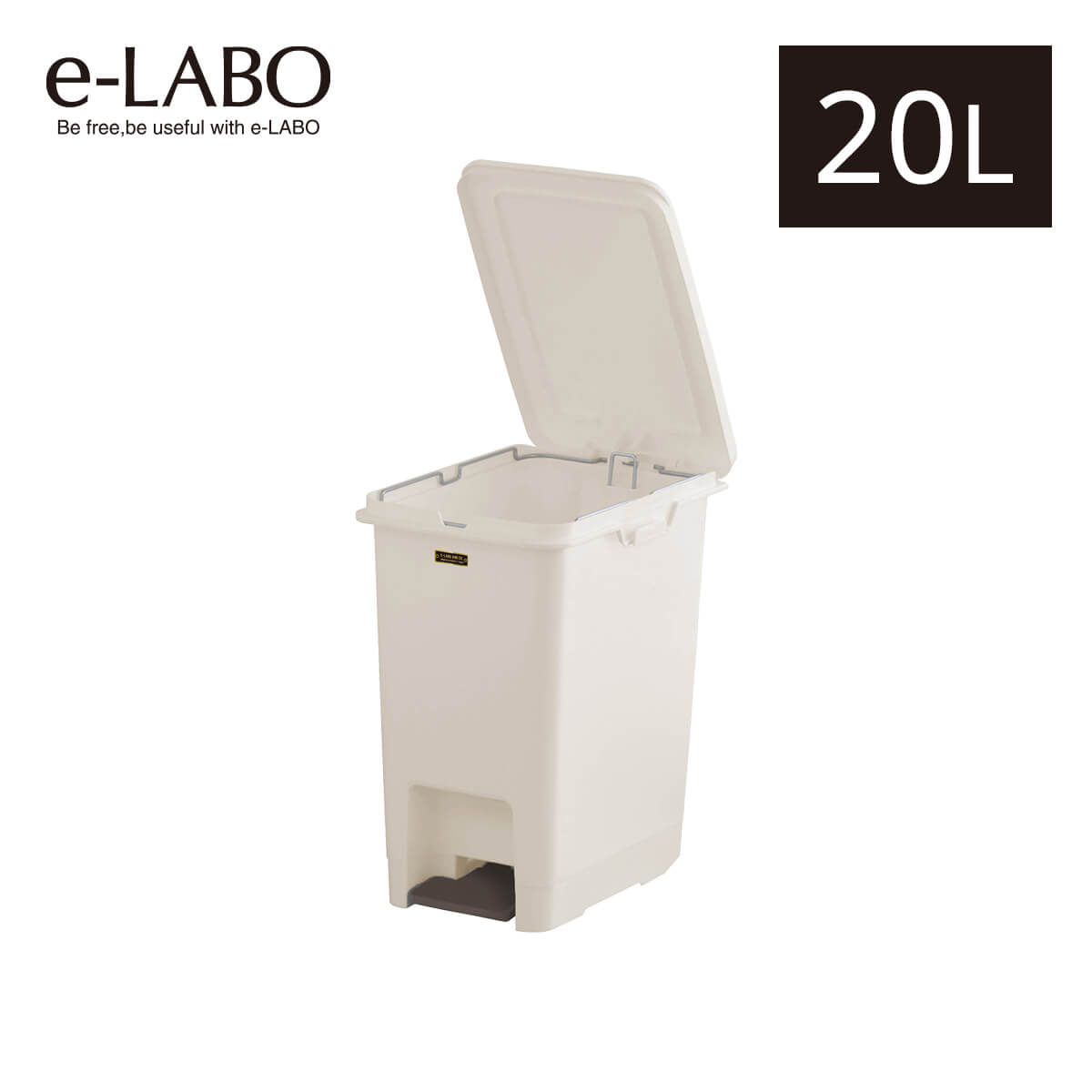 イーラボホーム ペダルペール20L