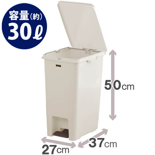 イーラボホーム ペダルペール30L