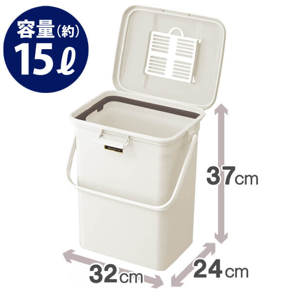 イーラボホーム 防臭ペール15L