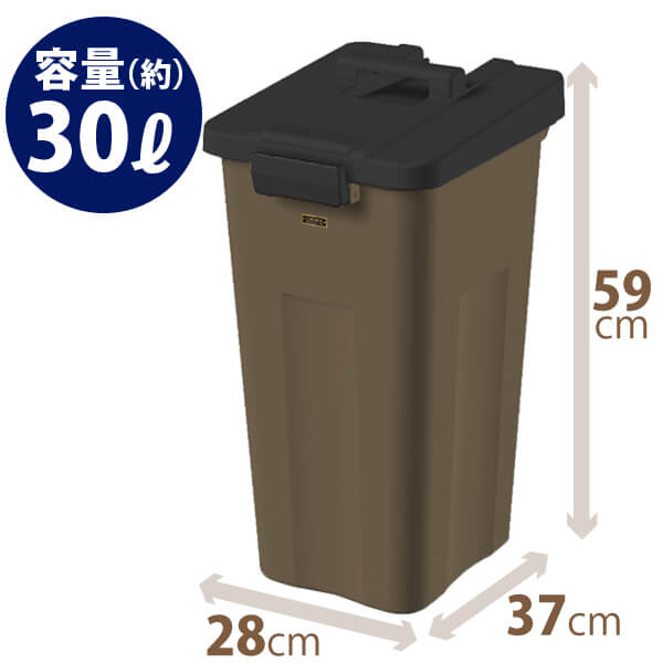 イーラボホーム タッチオープン30L ダークブラウン