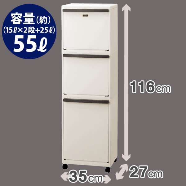 イーラボホーム 多段分別 EL-3531