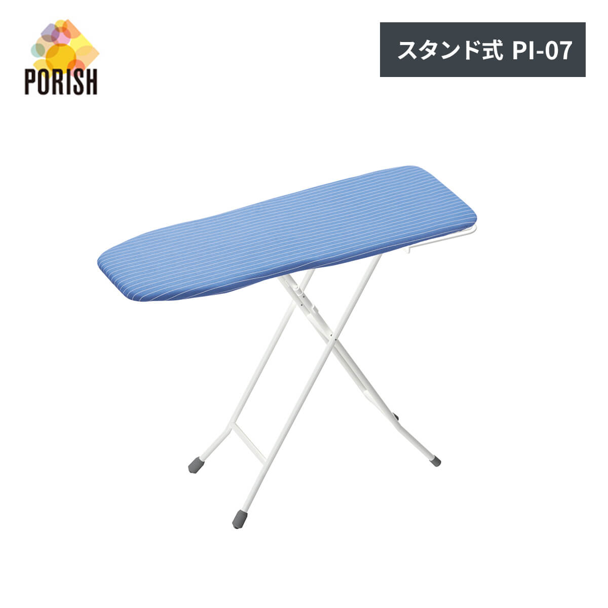ポーリッシュ ラク速ッ!アルミコートワンタッチ開閉スタンド式アイロン台 PI-07