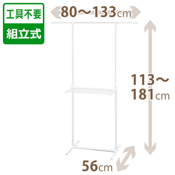 ポーリッシュ スタンド物干しH型 PS-33