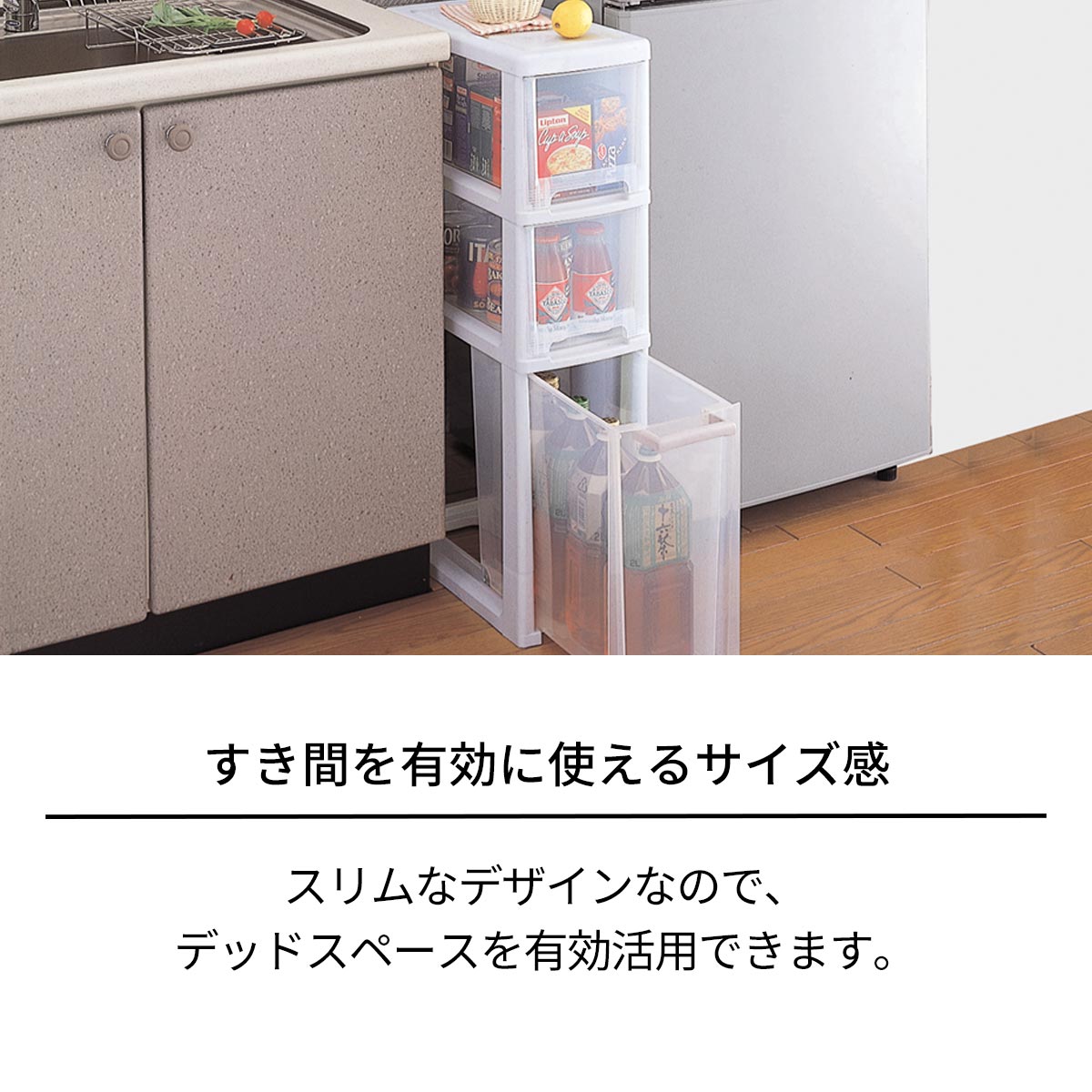 SALE／59%OFF】 天馬 キッチン収納 ファビエ スキピタ スキピタストッカー ワイド3段 ホワイト 幅27×奥行45×高さ85cm S-111W 