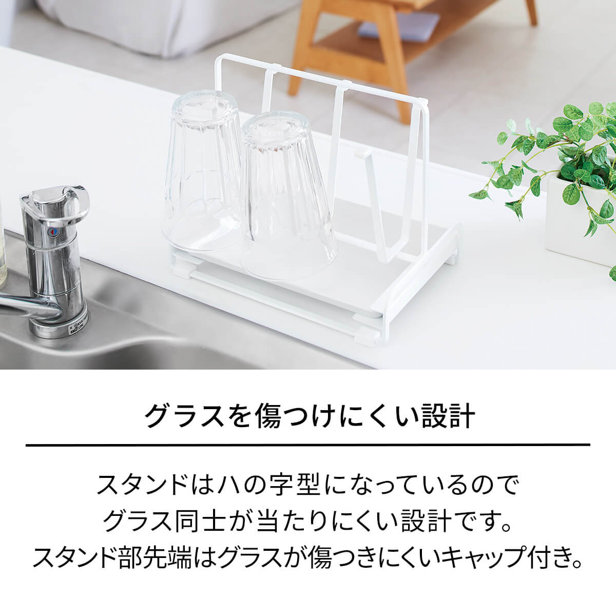 天馬(Tenma) グラススタンド ホワイト 約23×17×19cm ファビエ トレー付