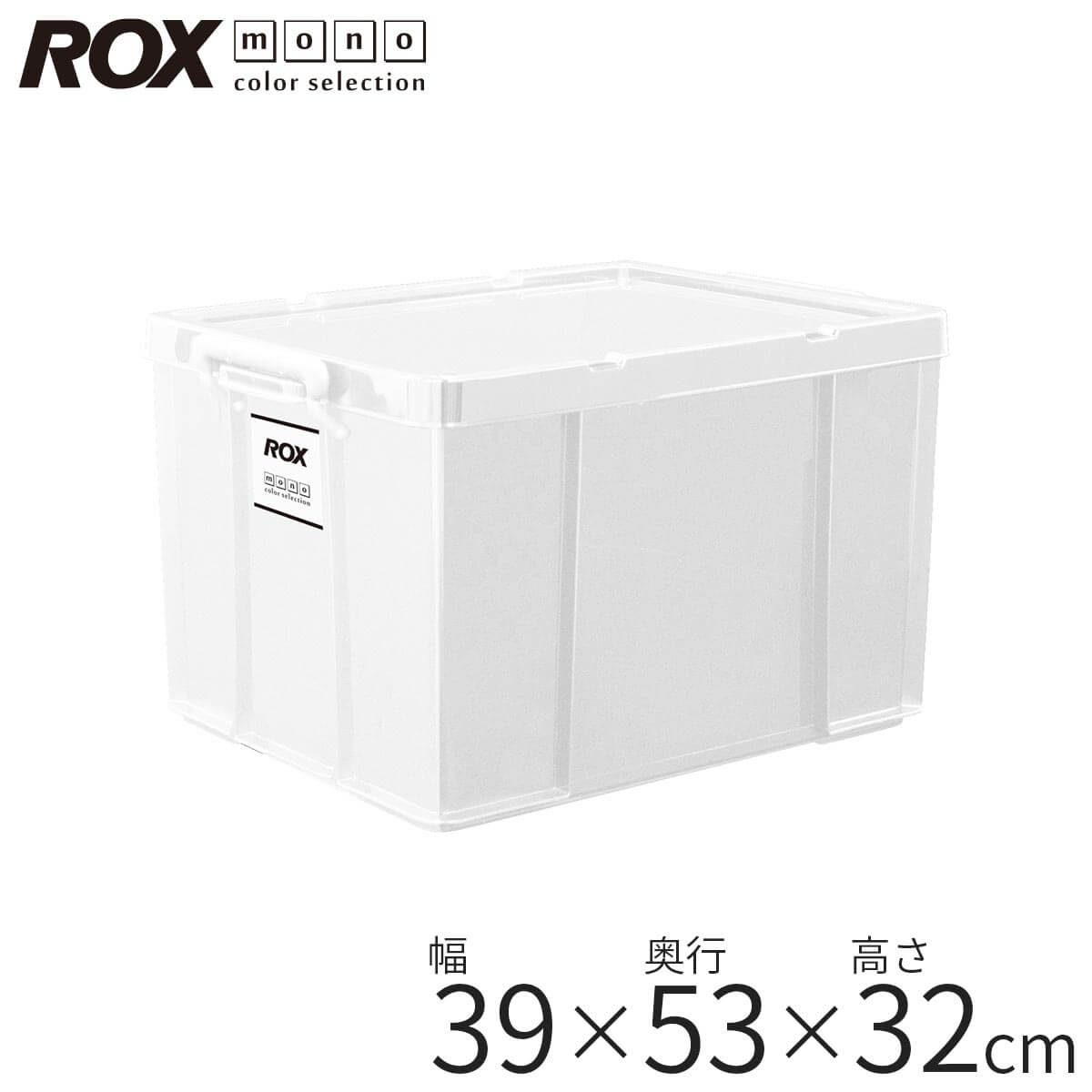 ロックス モノ530L