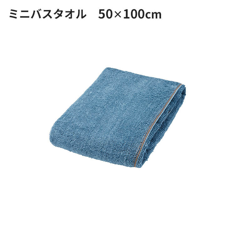 天馬公式 デニムスタイル ミニバスタオル インディゴブルーの通販 収納用品ならテンマフィッツワールド 天馬公式 デニムスタイル ミニバスタオル インディゴブルーの通販 収納用品ならテンマフィッツワールド