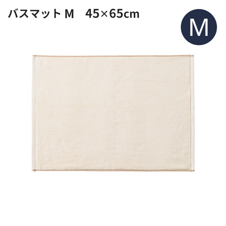 デニムスタイル バスマット M ホワイト