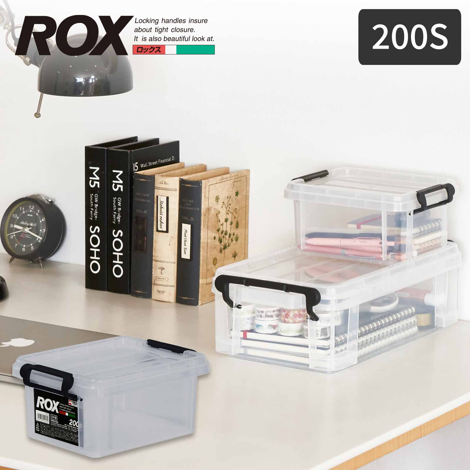 ロックス 200S