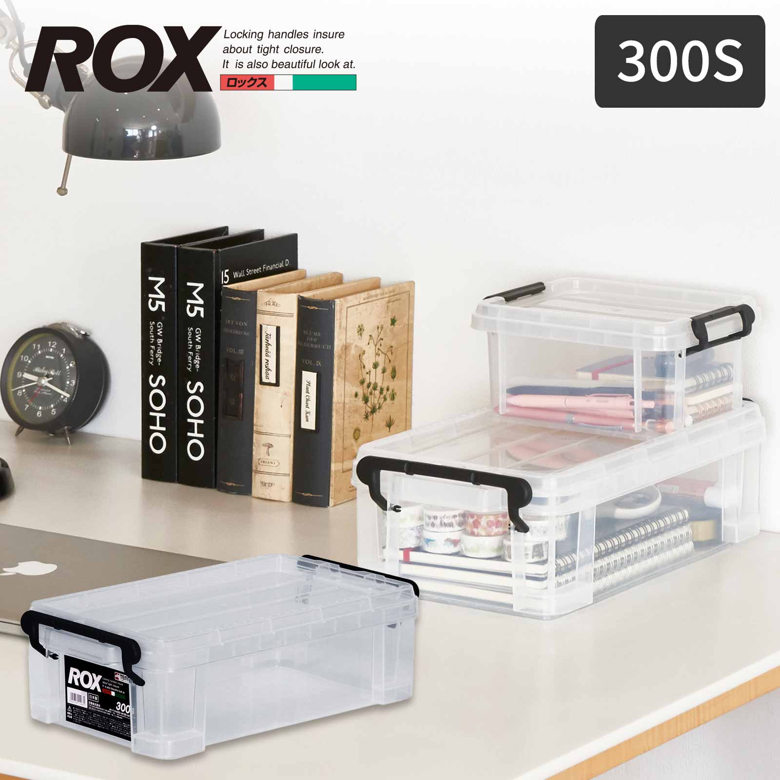 ロックス 300S