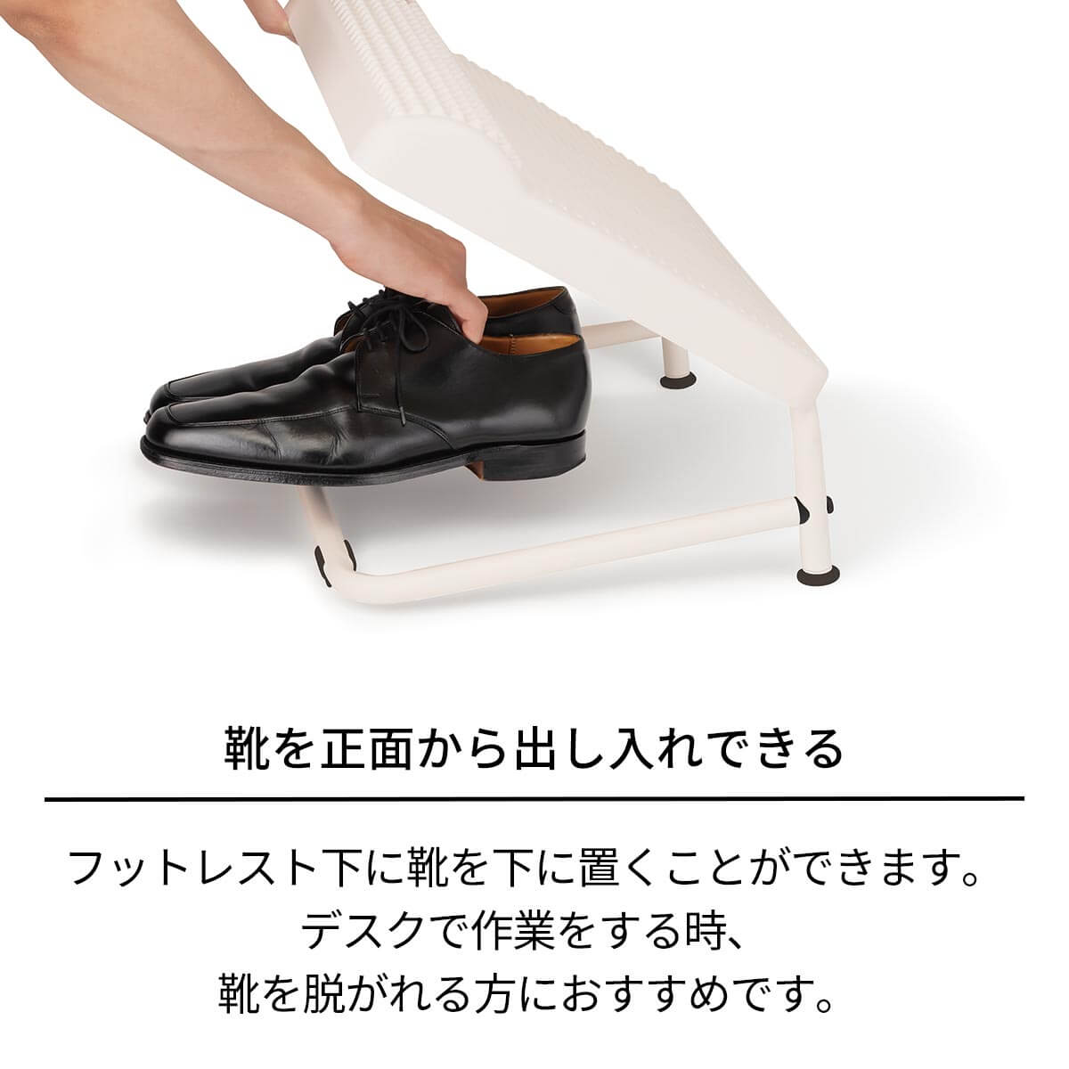 天馬公式】【10%OFF】フィッツワーク 靴がしまえるフットレストの通販 天馬公式】【10%OFF】フィッツワーク 靴がしまえるフットレストの通販