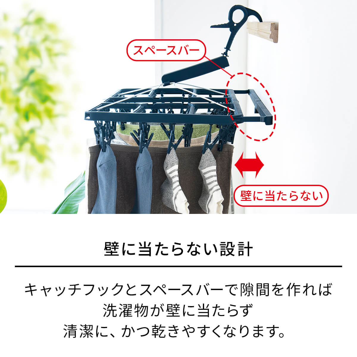 天馬公式】【56％OFF】ポーリッシュ 壁につかない水平干し角ハンガー42