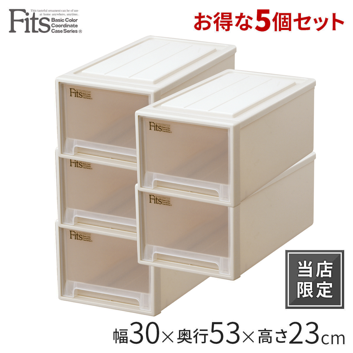 天馬公式】フィッツケース モノ クローゼット M-30 2個セットの通販