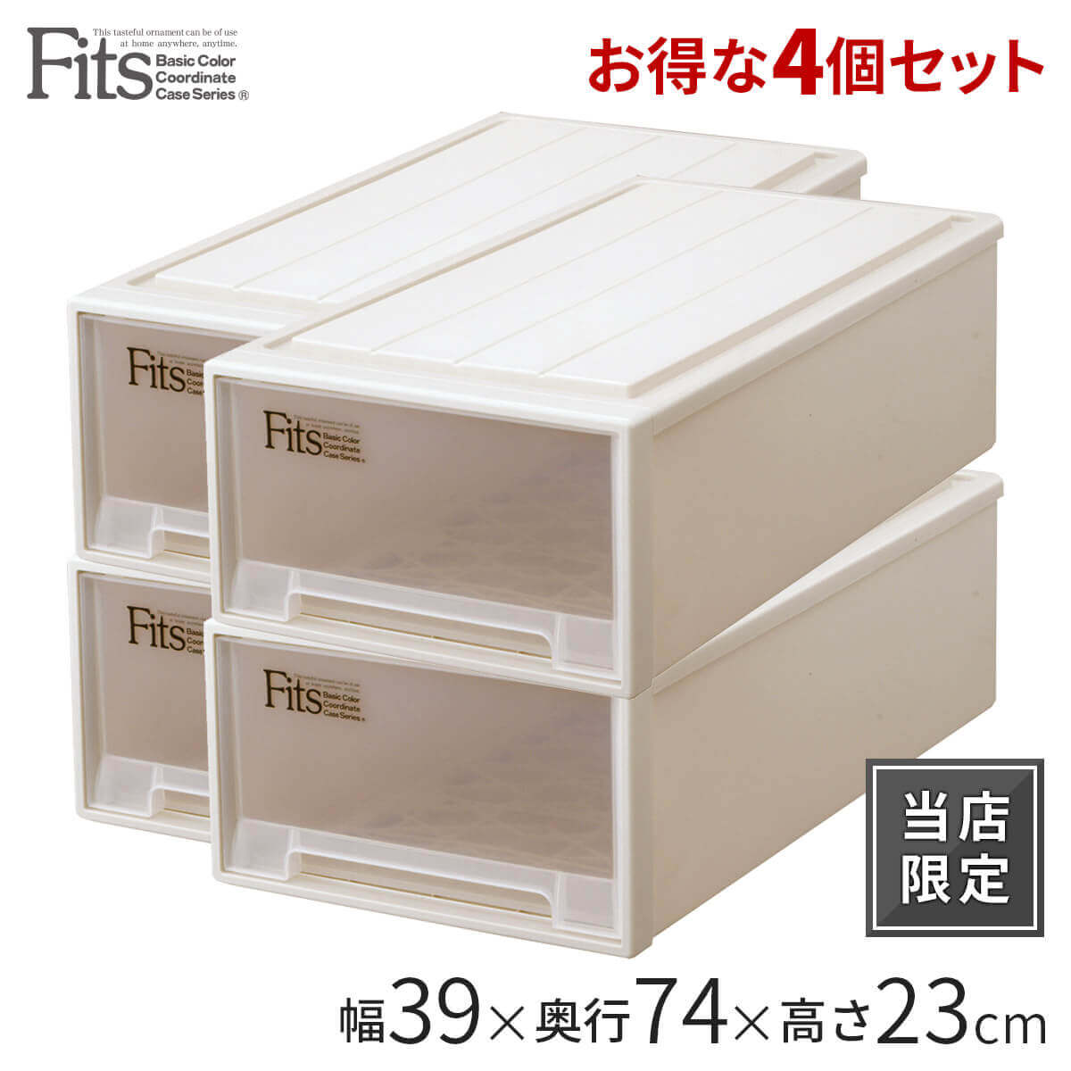 天馬 衣装ケース フィッツケース 押入れ用 ロング カプチーノ 幅39×奥行74×高さ23cm AAeBYZgwTh, 楽器、器材 -  goascoran.net