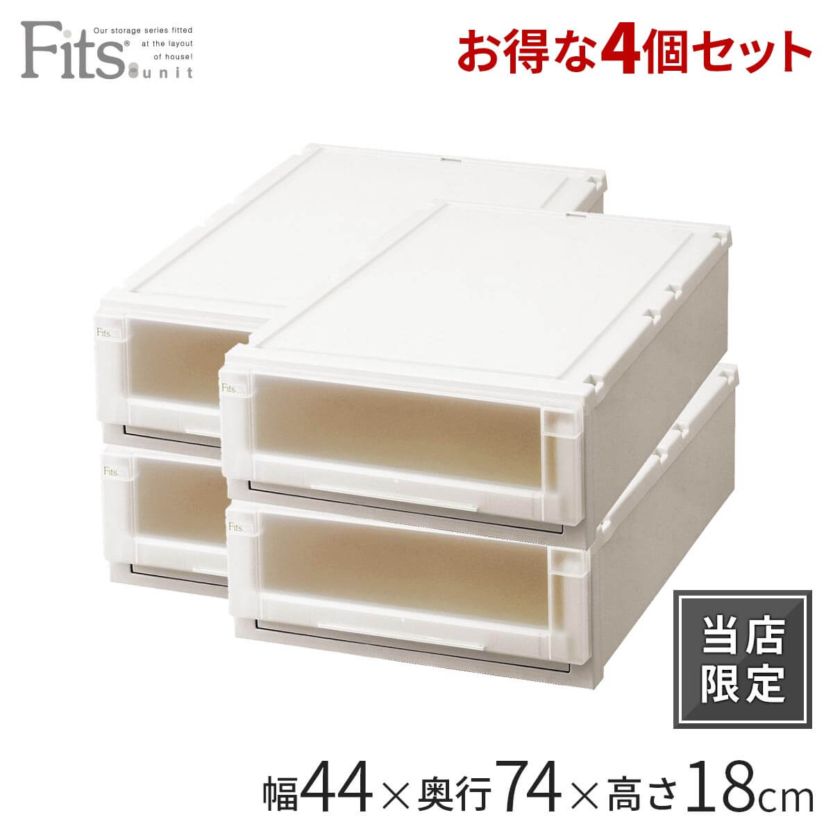 天馬 Fits ユニットケース用 前倒れ防止用ジョイント具1個 ゴム脚4個 ☆フィッツユニット ジョイント部品ゴム脚☆ 