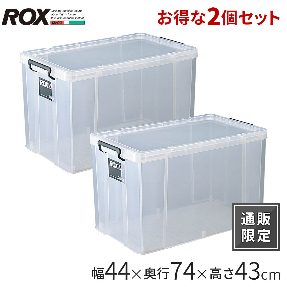 カーキ×インディゴ 天馬 ロックス740-3L 幅44×奥行74×高さ43cm クリア 1セット(2個)