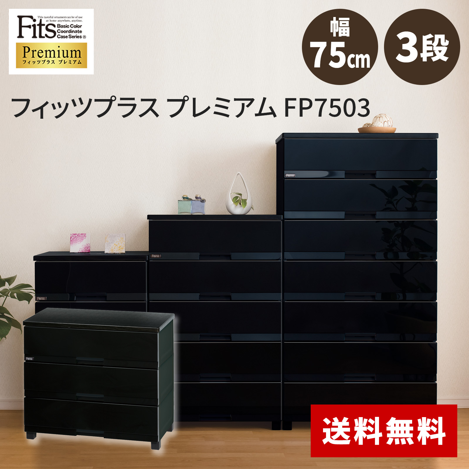 【美品】天馬フィッツプラス F7503 別売差込式キャスター40付