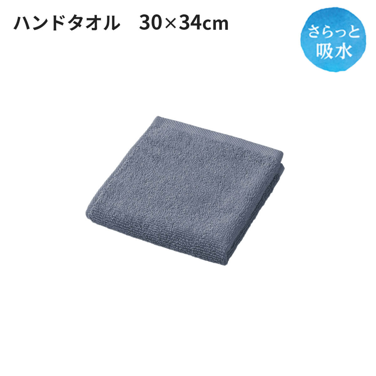 天馬公式 さらっと吸水 ハンドタオル グレーの通販 収納用品ならテンマフィッツワールド 天馬公式 さらっと吸水 ハンドタオル グレーの通販 収納用品ならテンマフィッツワールド