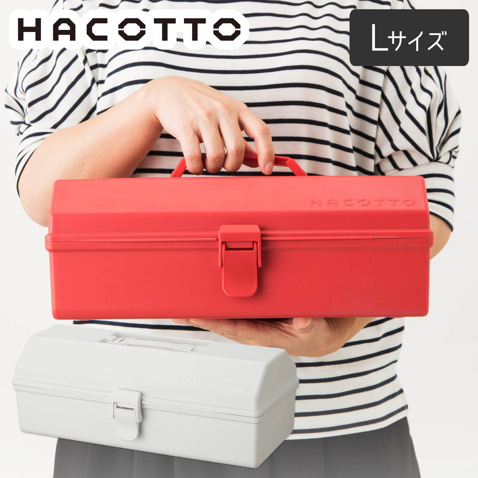 ハコット L ホワイト