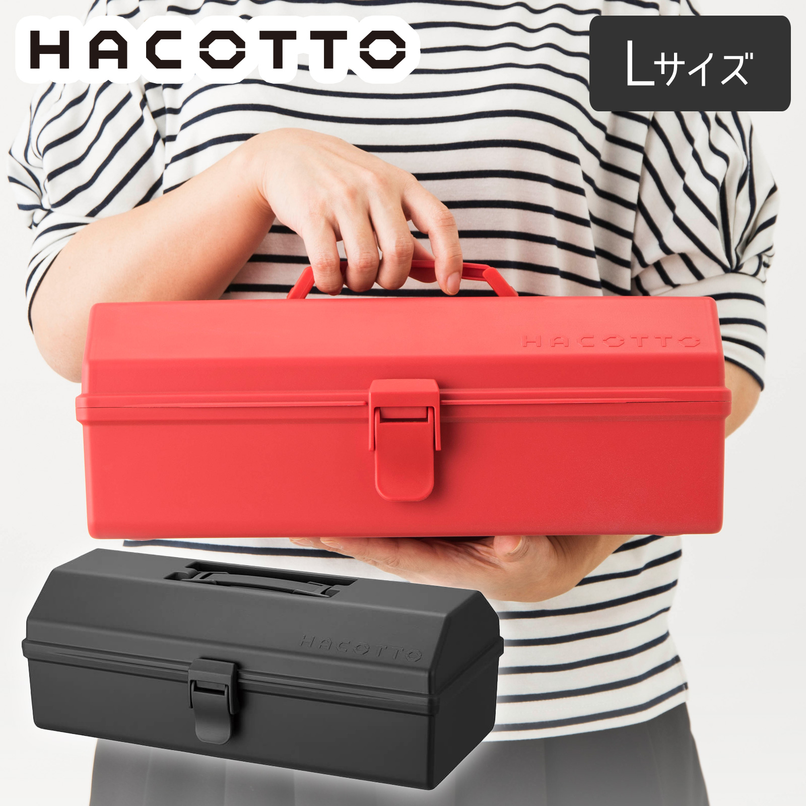 ハコット L ダークグレー