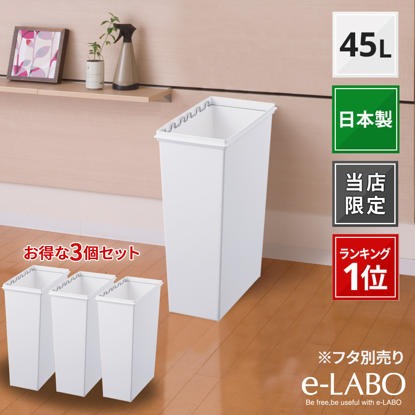 ゴミ箱 キッチン  45リットル ２個 セット　ブラウン＆ホワイト