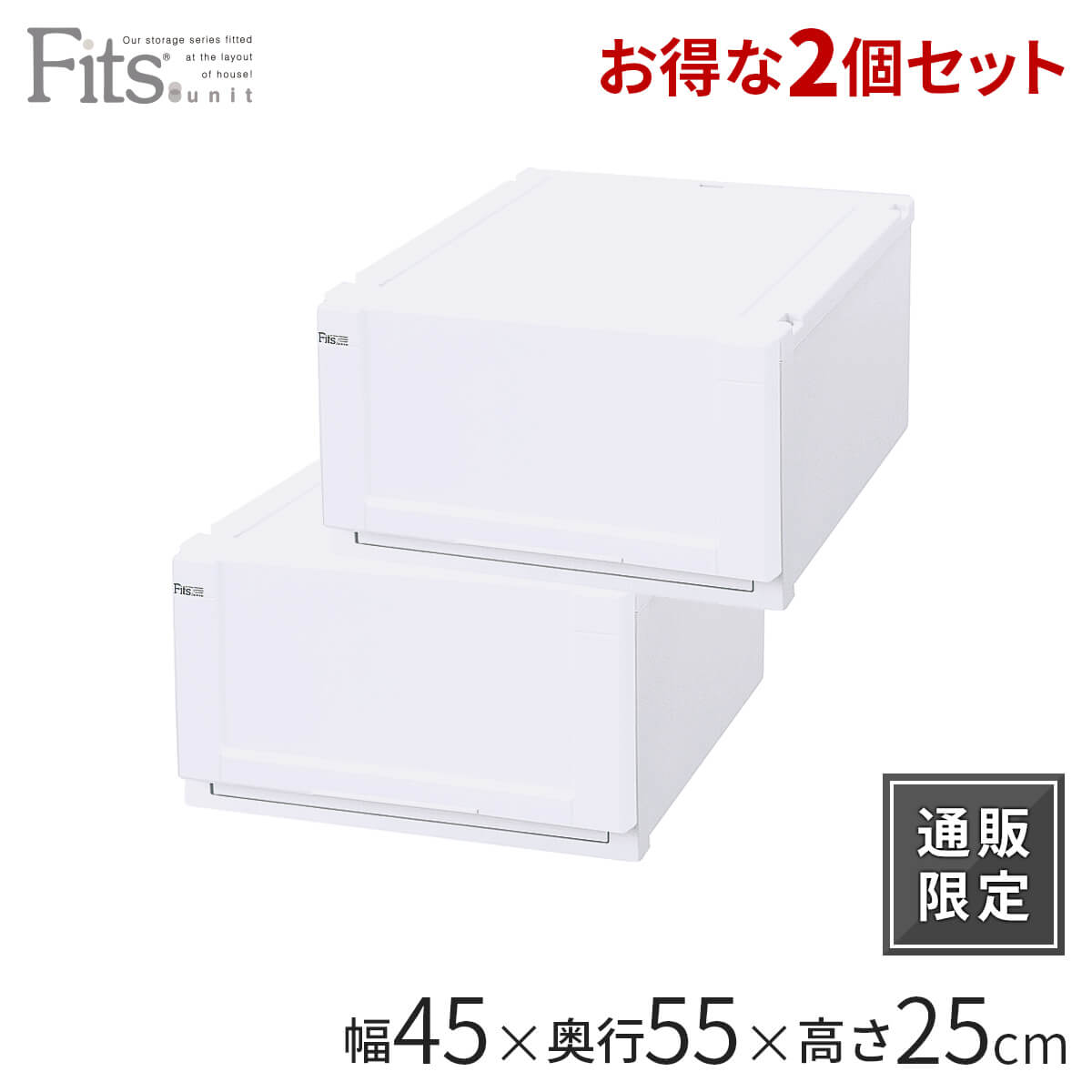 7480円 日本メーカー新品 収納ケース Fits フィッツ フィッツユニット ケース 4525 引き出し プラスチック 4個セット フィッツケース 収納 収納ボックス