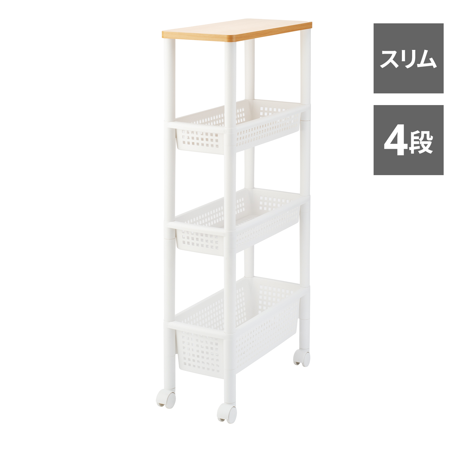 ウッドトップワゴン
