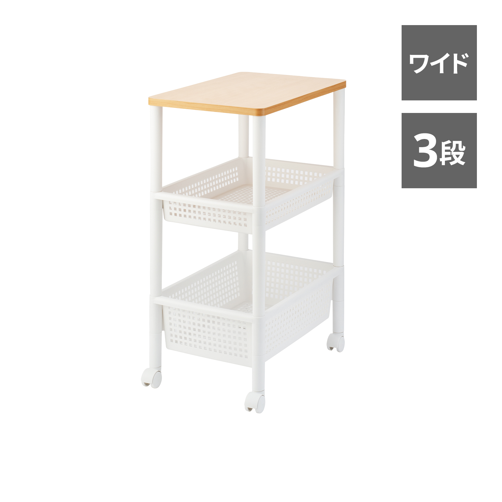 ウッドトップワゴン
