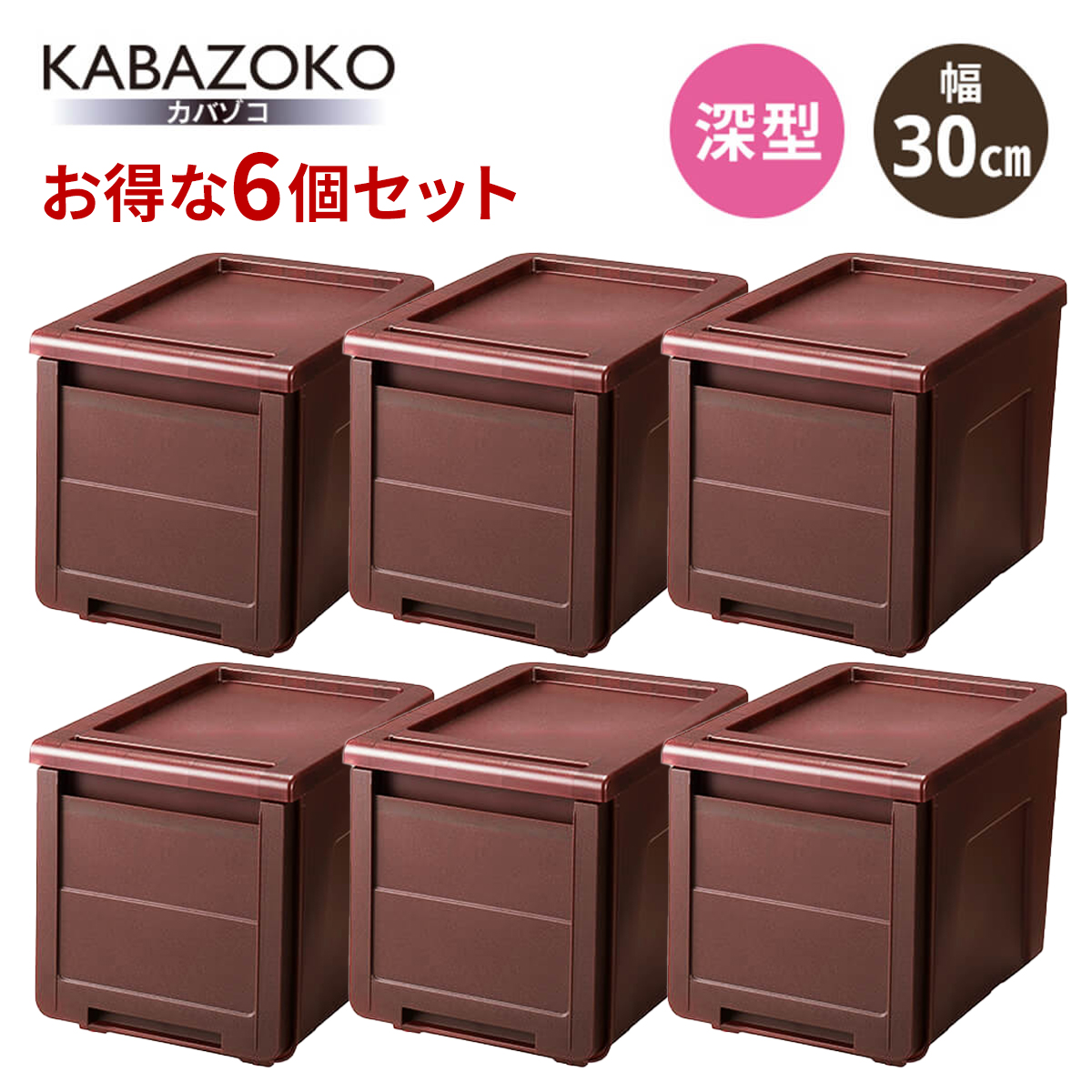 完売 送料無料 (まとめ) 天馬 PROFIX カバゾコ30 深型クリアブラウン カバゾコ30フカCBR 1個 〔×5セット〕 収納ケース 天馬公式】プロフィックス カバゾコ 30深型 クリアブラウンの通販