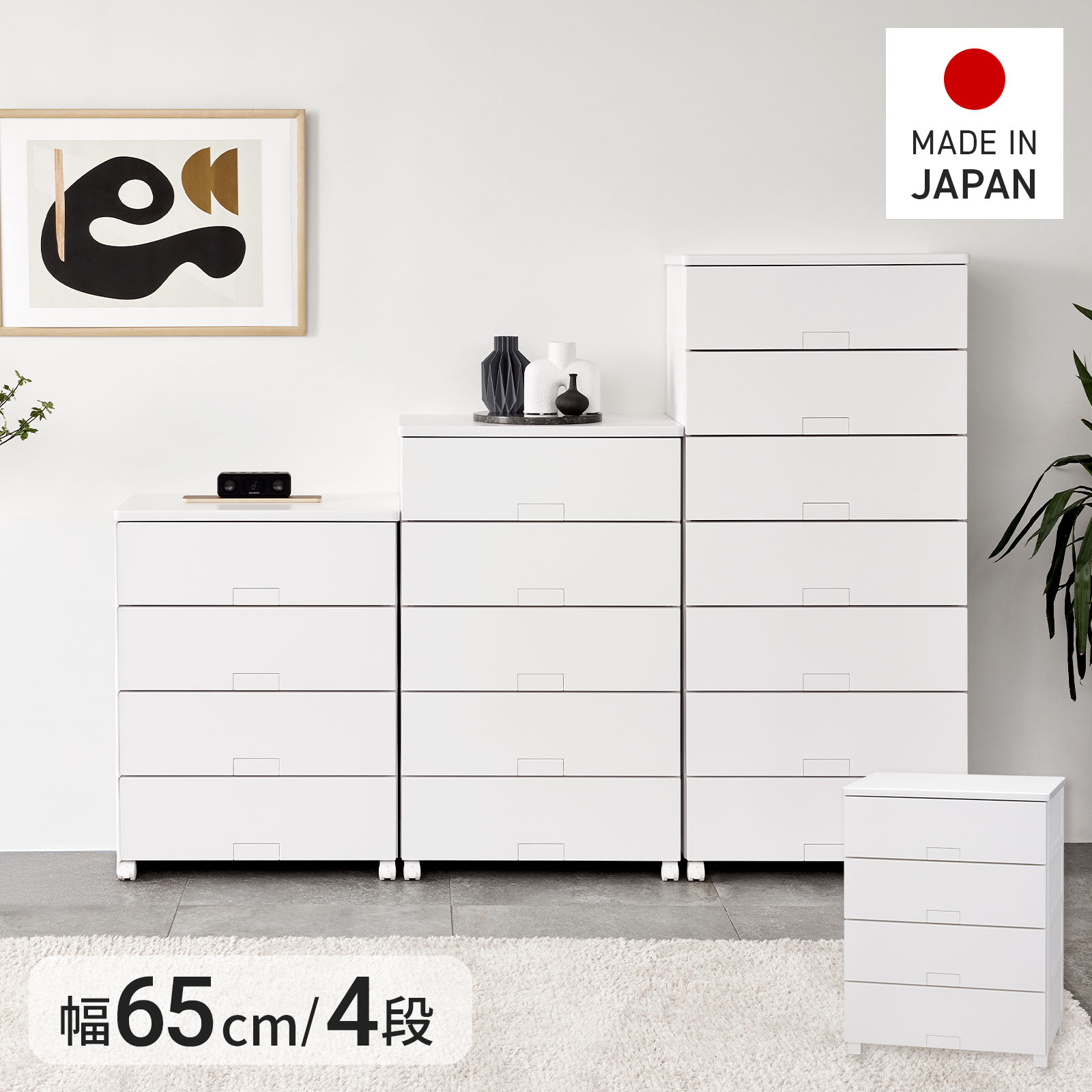 天馬公式】フィッツチェスト フルフラット 6504 4段 ホワイトの通販