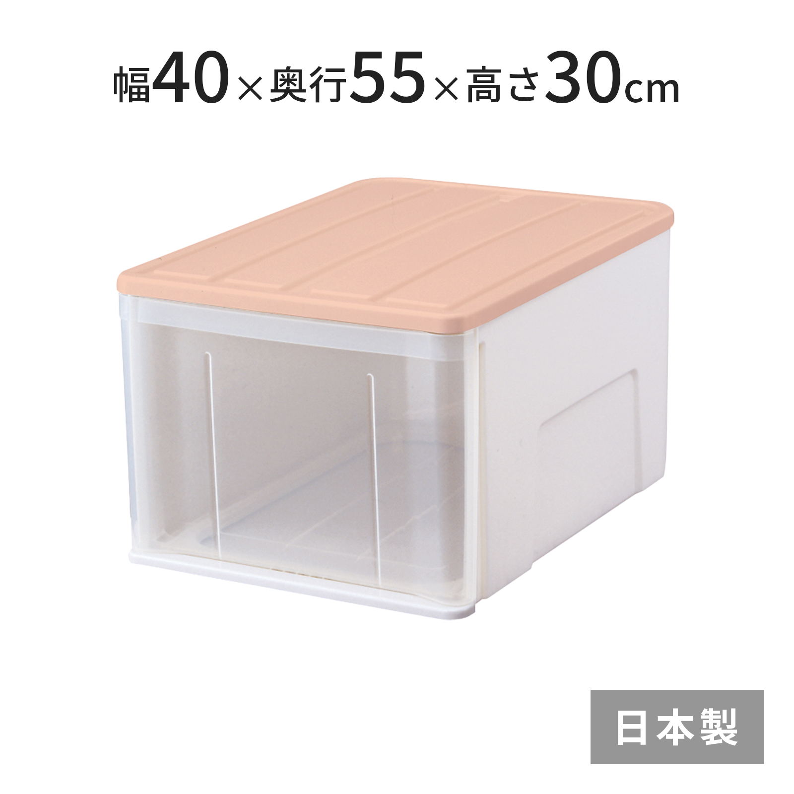 エコロジーケース 55L モスピンク