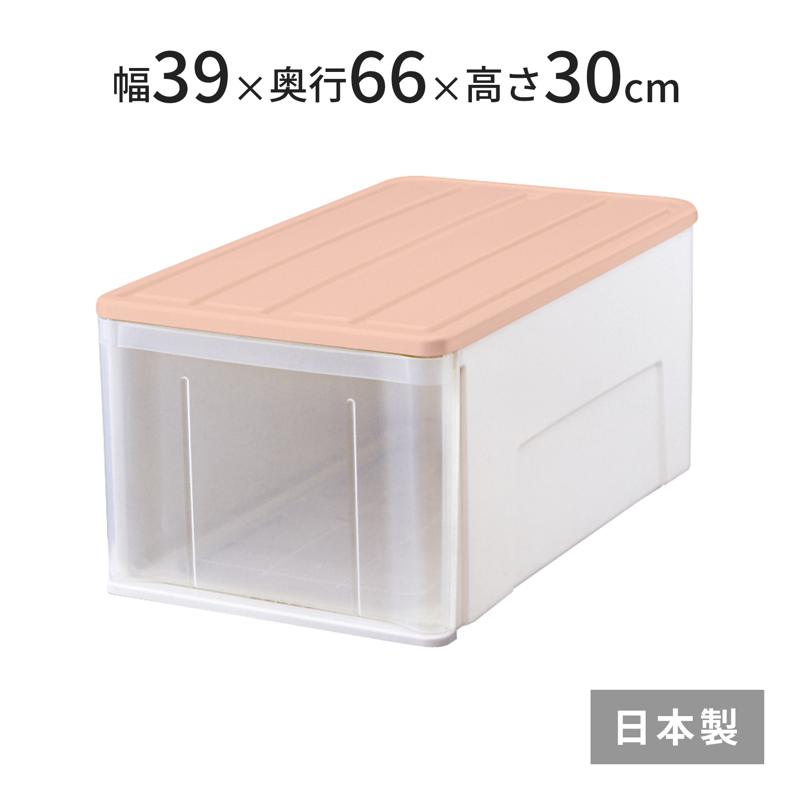 エコロジーケース 66L モスピンク