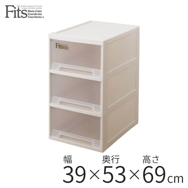 フィッツケース クローゼット(深3段)