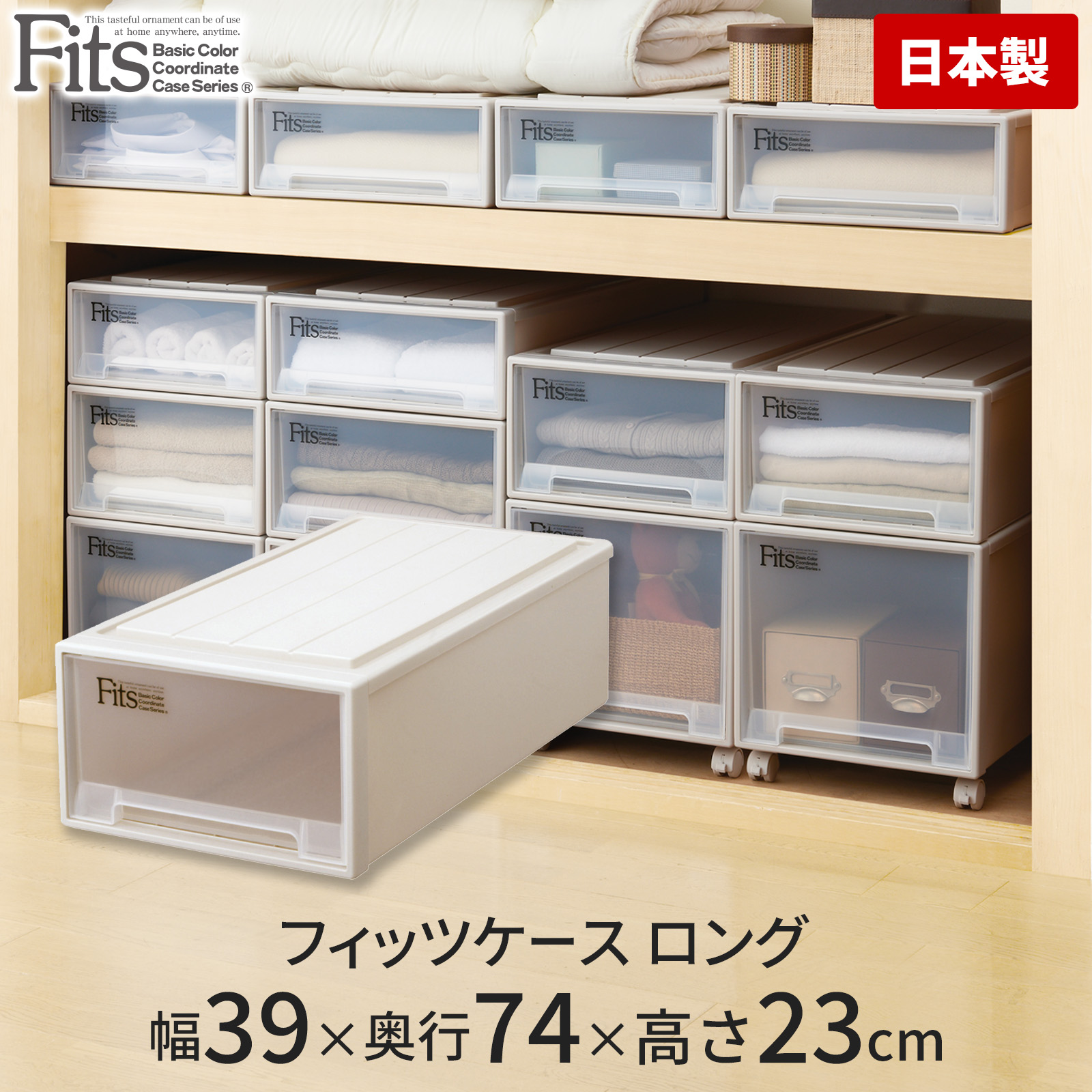 サイズは画像の通りですTENMA Fits World フィッツケースロングカプチーノ