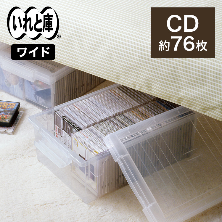 CDいれと庫(ワイド)