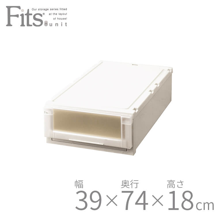 フィッツユニットケース（L）3918