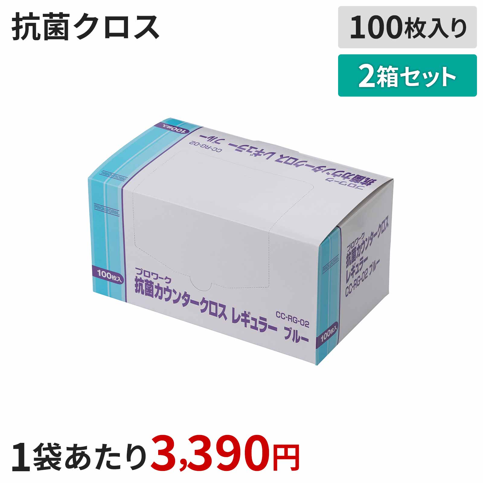 高級品市場 抗菌カウンタークロス ブルー 100枚