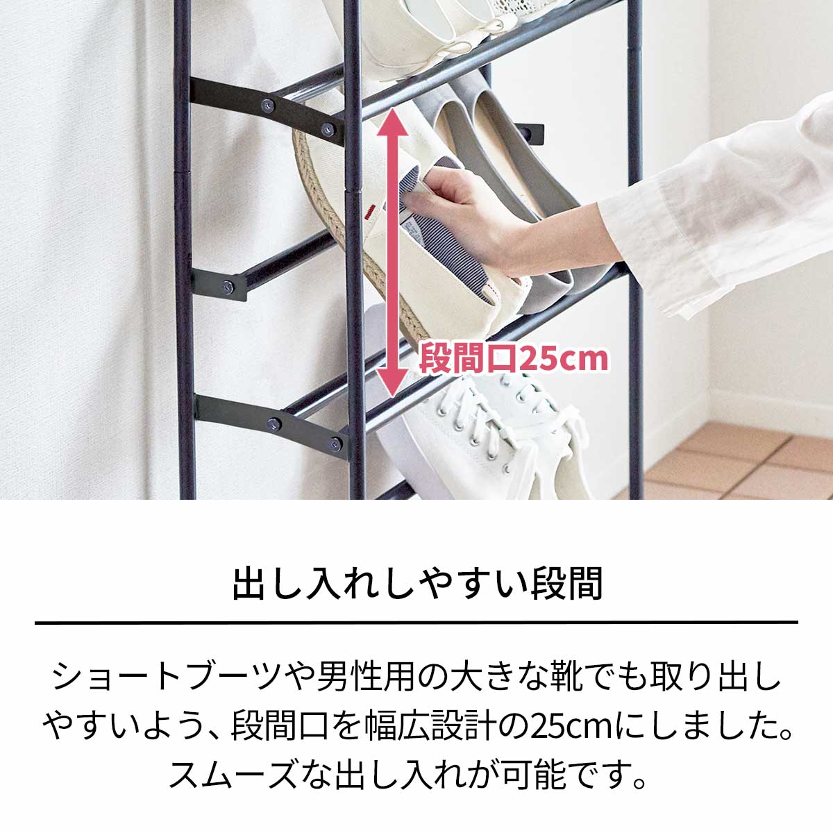 【天馬公式】プロフィックス 伸縮式シューズラック4段 美Styleシリーズの通販