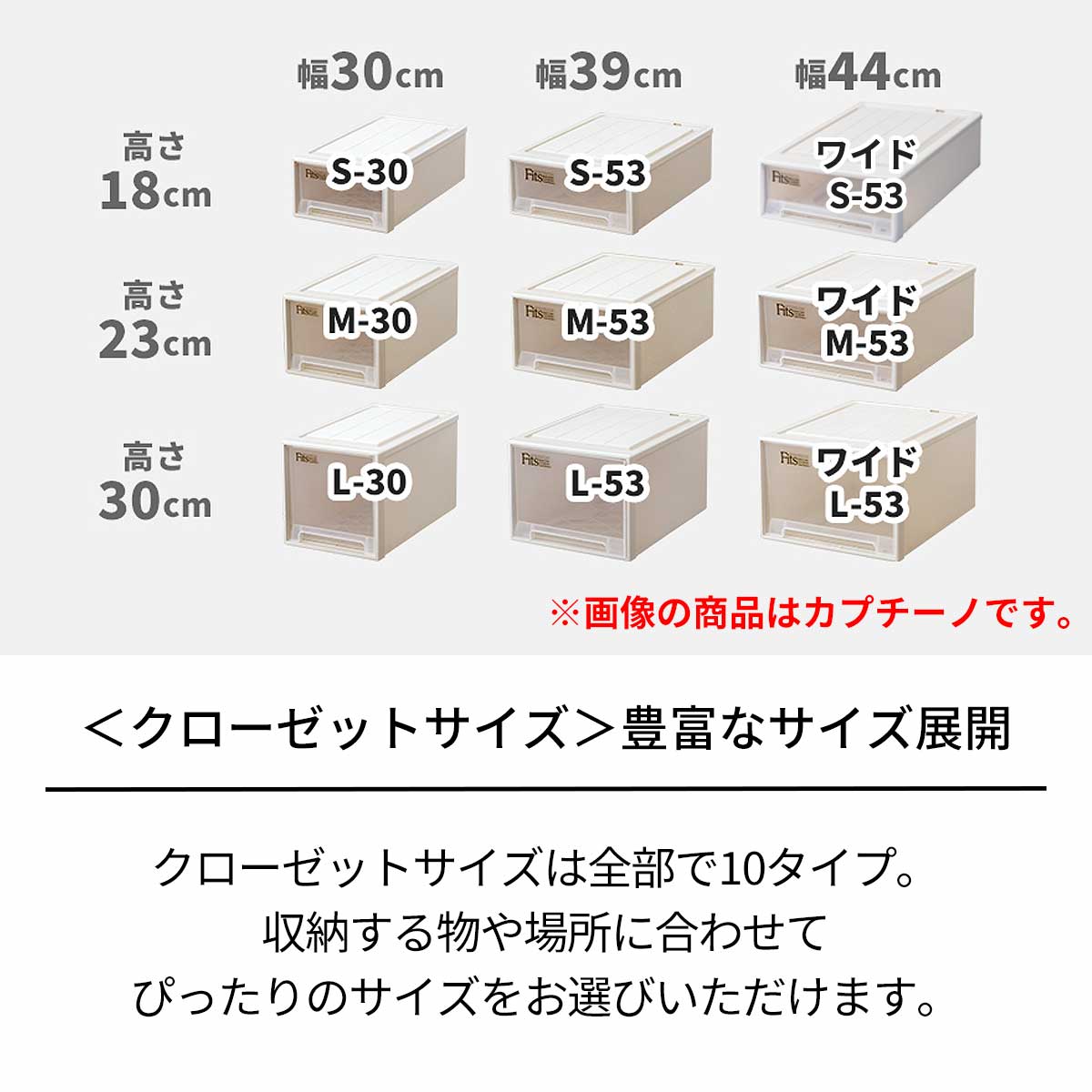 天馬　Ｆｉｔｓ　フィッツケース　モノクローゼットＭ−５３ホワイト１セット（５個）