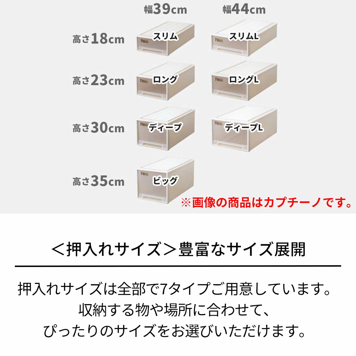 天馬公式】フィッツケース ロングL 2個セットカプチーノの通販