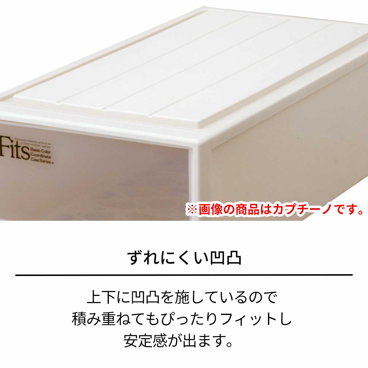 fits 衣装ケース 引き出し3個セット　ロングL