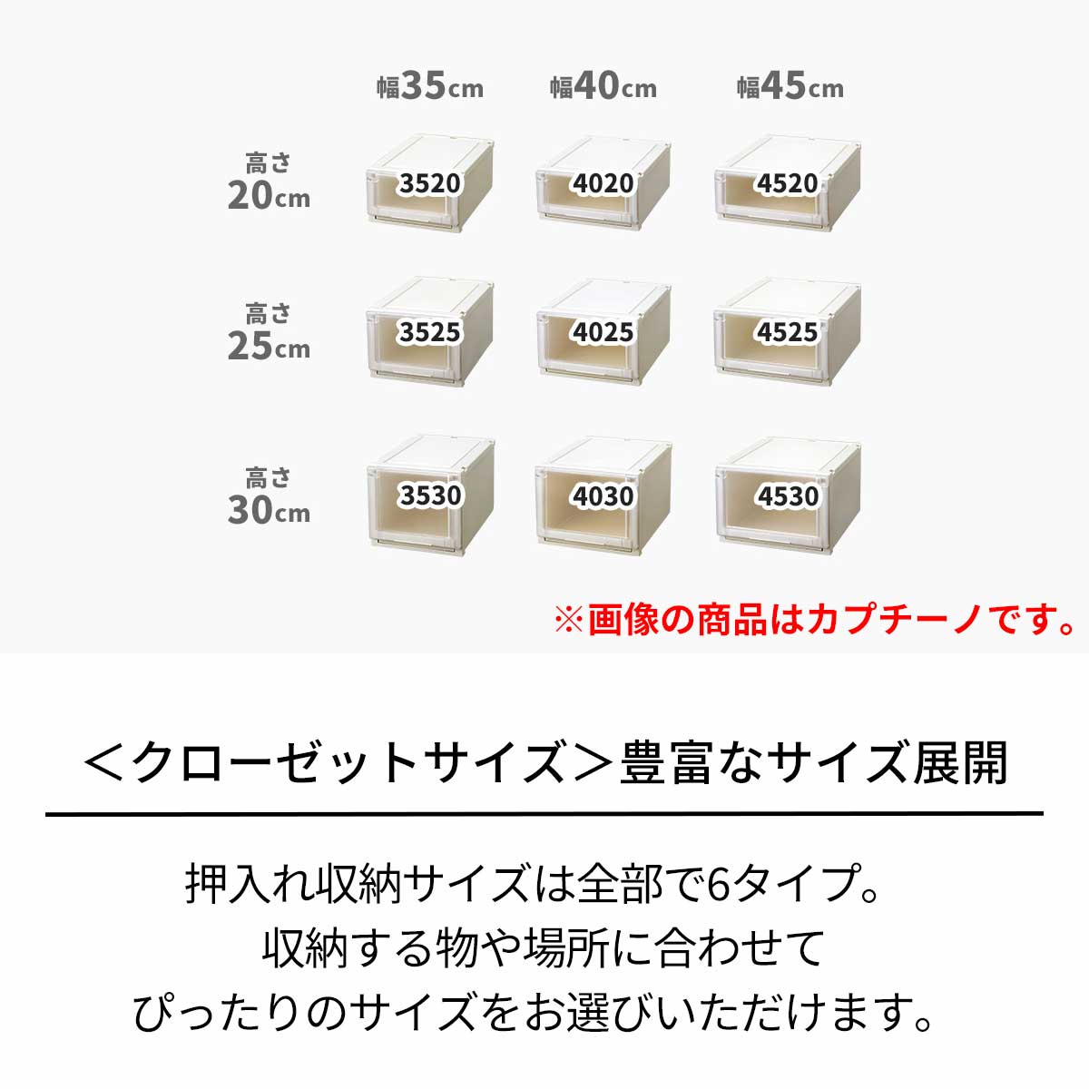 天馬公式】フィッツユニットケース 3530 3個セット カプチーノの通販